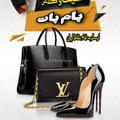 لوگوی کانال تلگرام pampatkermanshah — 👠👠 خانه کیف کفش پام پات 👟👞