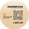 Логотип телеграм канала @pampersok_tumen — Канал ПамперсОк Тюмень