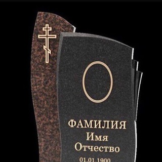 Логотип телеграм канала @pamyat_izgranita — Памятники из гранита