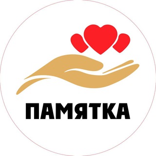 Логотип телеграм канала @pamyatka_volontera_pvr — ПАМЯТКА ВОЛОНТЁРА