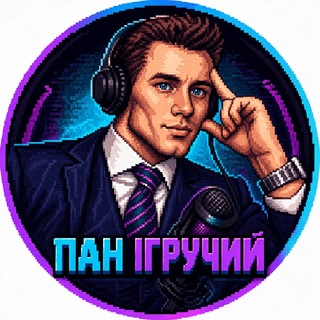 Логотип телеграм -каналу pan_igruchii — Пан Ігручий