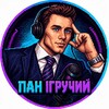 Логотип телеграм -каналу pan_igruchii — Пан Ігручий