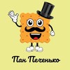 Логотип телеграм -каналу pan_pechenko_irpin — Пан Печенько 🍪