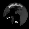 لوگوی کانال تلگرام panaah_man — °• پَـنـــــاهِ مَــــن •°
