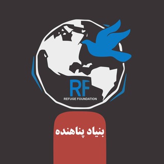 لوگوی کانال تلگرام panahande_mostanad — مستندات بنیاد پناهنده