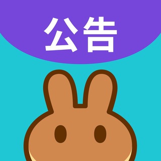 电报频道的标志 pancakeswapanncn — PancakeSwap 中文公告