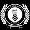 Логотип телеграм -каналу pancernyi — Перший Панцирний канал ✙