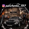 Логотип телеграм канала @panchenko_757 — Банда сварки и болгарки✨