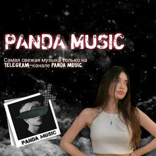 Telegram kanalining logotibi panda_music_11 — ✵ᴘᷮᴀⷽɴᷡᴅͩᴀⷽ_ᴍᷟᴜͧsᷤɪͥᴄⷭ_ʙⷡᴀⷽsᷤsᷤ✵
