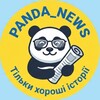 Логотип телеграм -каналу panda_newsua — Цікаво знати | Panda_News