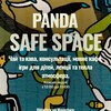 Логотип телеграм -каналу panda_safespace — PANDA Safe Space