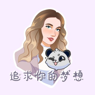 Логотип телеграм канала @pandalangschool — Екатерина PandaLang 🐼🇨🇳