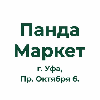 Логотип телеграм канала @pandamarketufa — Панда Маркет
