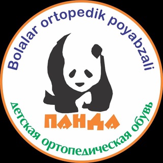 Логотип телеграм канала @pandaobuv — "ПАНДА" ДЕТСКАЯ ОРТОПЕДИЧЕСКАЯ ОБУВЬ