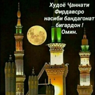 Логотип телеграм канала @pandnomai_islomi — ПАНДНОМАИ ИСЛОМИ