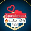 Logo saluran telegram pandorabax — آموزش مخ زنی | جذب زنان