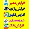 لوگوی کانال تلگرام panelomran — افزایش فالور‌ و ممبر واقعی