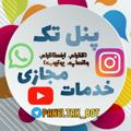 Telegram channel پنل خدمات مجازی | PanelTak logo