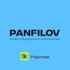 Логотип телеграм канала @panfilov_invest — PANFILOV | Инвестиционная платформа