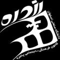 Logo saluran telegram panjereh_iut — کانون پنجره