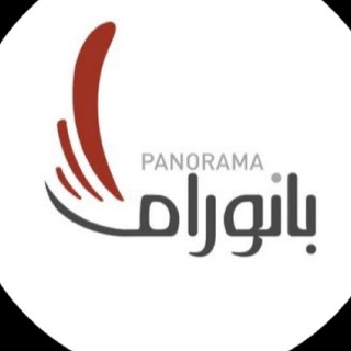 لوگوی کانال تلگرام panorama_mobile — بانوراما