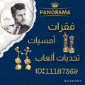 Telegram kanalining logotibi panorama911 — ♕┊ PANORAMA