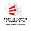 Логотип телеграм канала @panoramnoe_osteklenie — Панорамное остекление — Территория комфорта