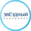 Логотип телеграм канала @pansionat_zvezdnyi — Пансионат Звёздный в Абрау-Дюрсо
