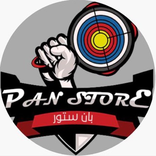 لوگوی کانال تلگرام panstore1 — Pan store