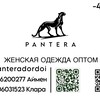 Telegram каналынын логотиби panteradordoi — PANTERA дордой оптом -4 7Б
