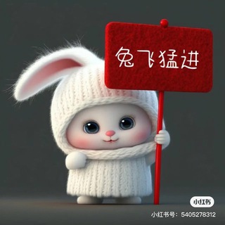 电报频道的标志 panyuting — 🐰兔兔🐰品牌男女装👚品质保证，不合适不摘吊牌，支持退换，在线接单🀄️