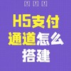 电报频道的标志 paofenzhifutd — 充值支付通道/第三方支付搭建