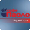 Логотип телеграм канала @paolo_coffee — Кофе Паоло