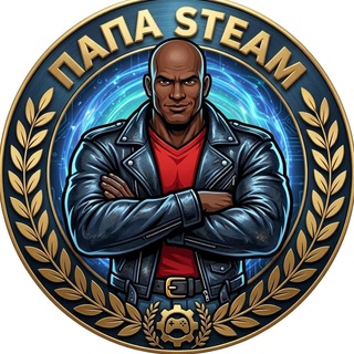 Логотип телеграм канала @papa_steam — Папа Steam