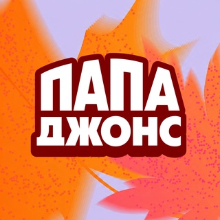 Telegram channel Папа Джонс 🍕 logo