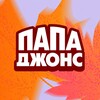 Логотип телеграм канала @papajohns_russia — Папа Джонс 🍕