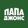 Логотип телеграм канала @papajohnsrostov — Папа Джонс Ростов-на-Дону