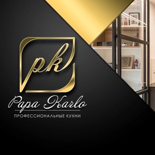 Логотип телеграм канала @papakarlomoscow — КУХНЯ |ШКАФ КУПЕ| НА ЗАКАЗ | МОСКВА