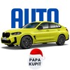 Logo of telegram channel papakupit — PAPA KUPIT - Hot Lot’s | Buy Now (Copart , IaaI)
