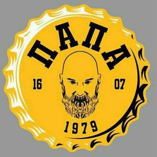 Логотип телеграм канала @papapub — Папа Beer Pub