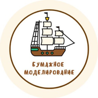 Логотип телеграм канала @paper_m — Бумажное Моделирование