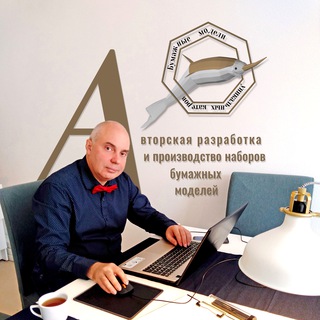 Логотип телеграм канала @papermodelsboats — Бумажные модели уникальных катеров.