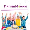 Логотип телеграм канала @papinmamin_afisha — "ПапинМамин" игровая комната-театр в Челябинске. АФИША театральных меропритий для детей Челябинск