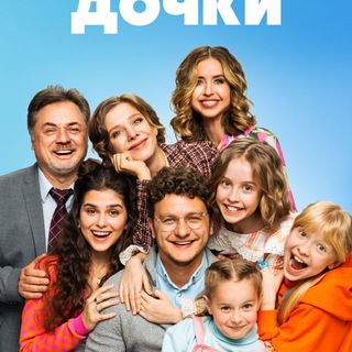 Логотип телеграм канала @papiny_dochki0 — Новые Папины дочки (2023)