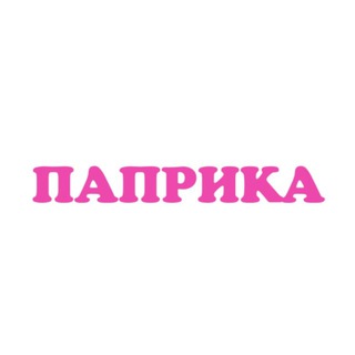 Telegram channel Шоурум ПАПРИКА logo
