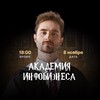 Логотип телеграм канала @papuashvili_intensiv — 08.11 АКАДЕМИЯ ИНФОБИЗНЕСА🪄