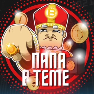 Логотип телеграм канала @papvteme — ПАПА В ТЕМЕ