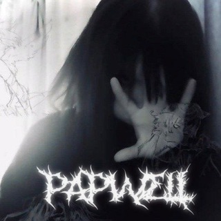 Логотип телеграм канала @papwell — papwell