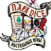 Логотип телеграм канала @paradice_vrn — Настольные игры | ПараDice | Воронеж