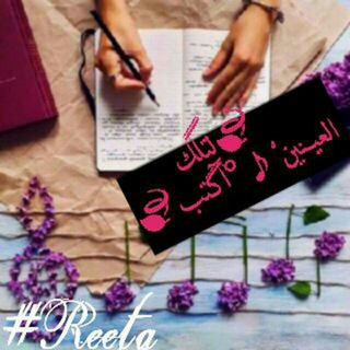 لوگوی کانال تلگرام paradiseishimeyes — ♪لتلـگ العيـنيـنْ🍃آک گتـب♪ َ